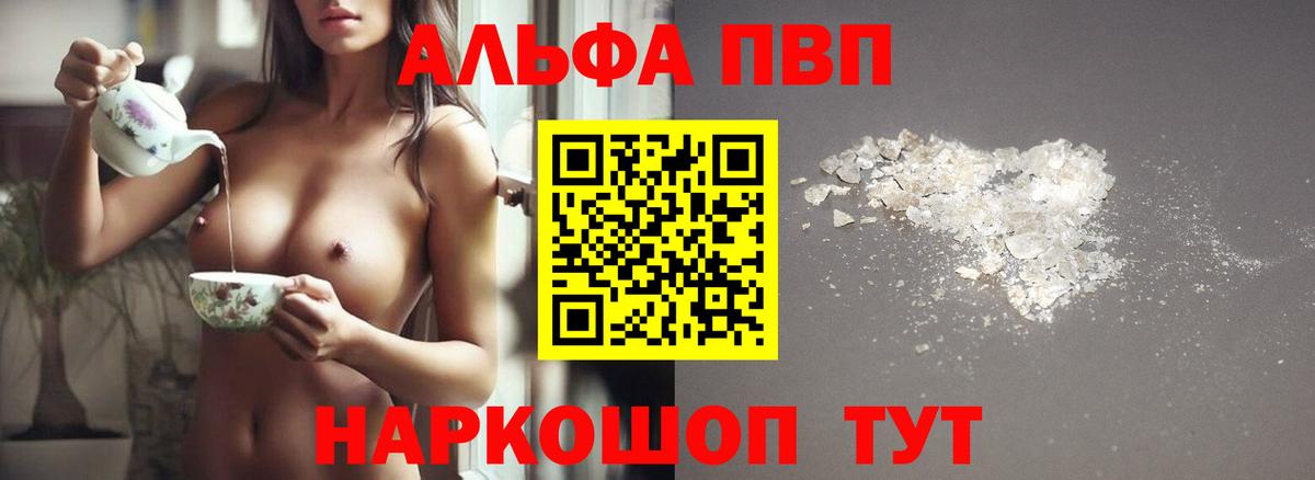 A-PVP кристаллы Карпинск