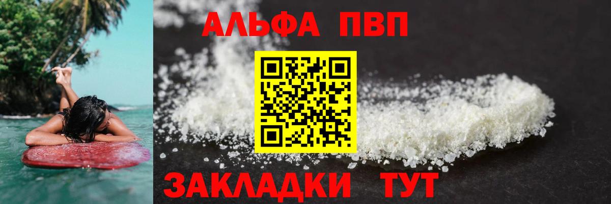 A-PVP мука  Вход с VPN  Alpha PVP СК  A-PVP VHQ  Карпинск 
