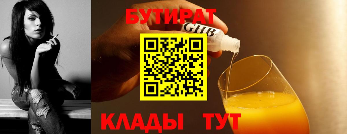 Бутират оксана  Вход с VPN  Карпинск 