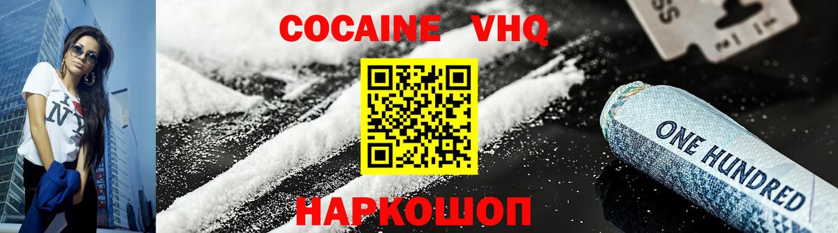 КОКАИН Columbia  Вход с VPN  Cocaine 97%  Карпинск 
