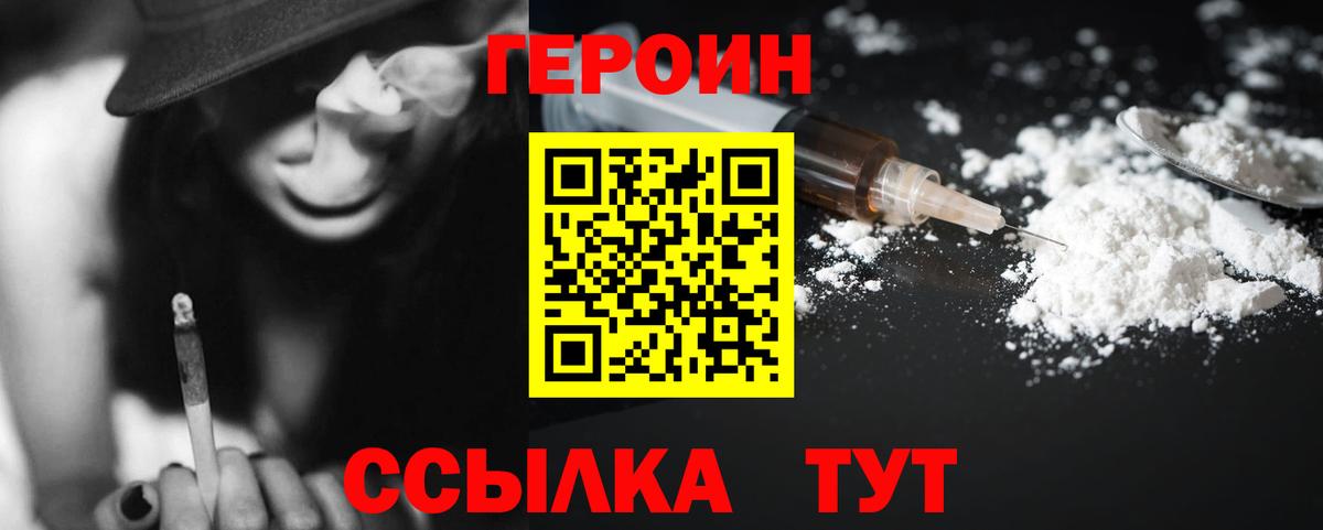 Карпинск  ГЕРОИН  Вход с VPN  ГЕРОИН герыч 