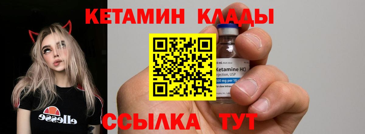 Карпинск  Кетамин VHQ  Вход с VPN 