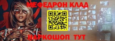 мефедрон VHQ Бийск