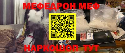 мефедрон VHQ Бийск