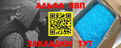 ALPHA PVP Берёзовский