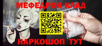 мефедрон VHQ Бийск