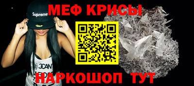 мефедрон VHQ Бийск