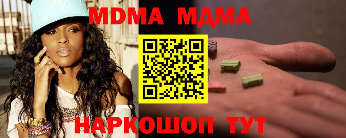 МДМА VHQ  Вход с VPN  МДМА молли  МДМА  Карпинск 