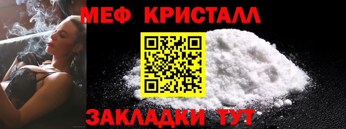 Меф мяу мяу Карпинск