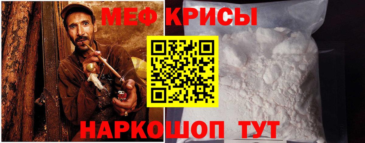 МЯУ-МЯУ мука  Вход с VPN  Мефедрон мука  Карпинск 