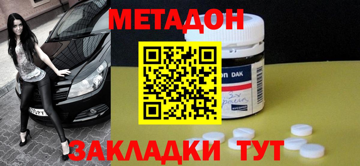 Метадон мёд  Метадон VHQ  Карпинск  Вход с VPN 