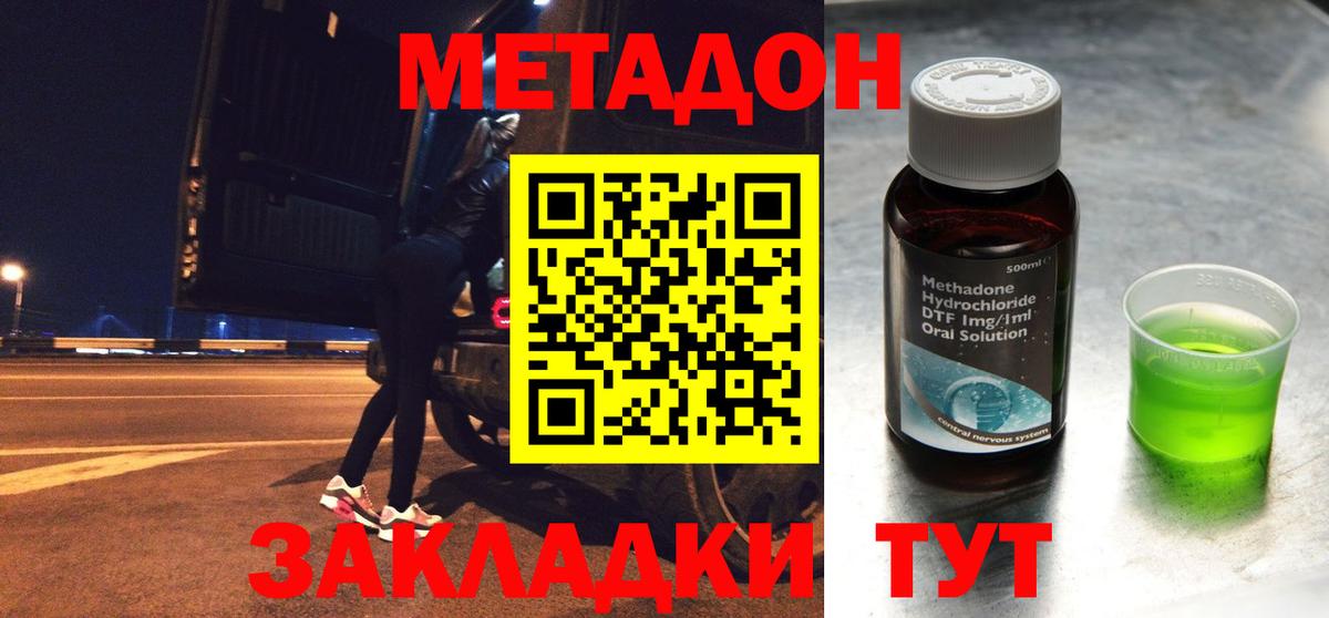 Метадон белоснежный Карпинск