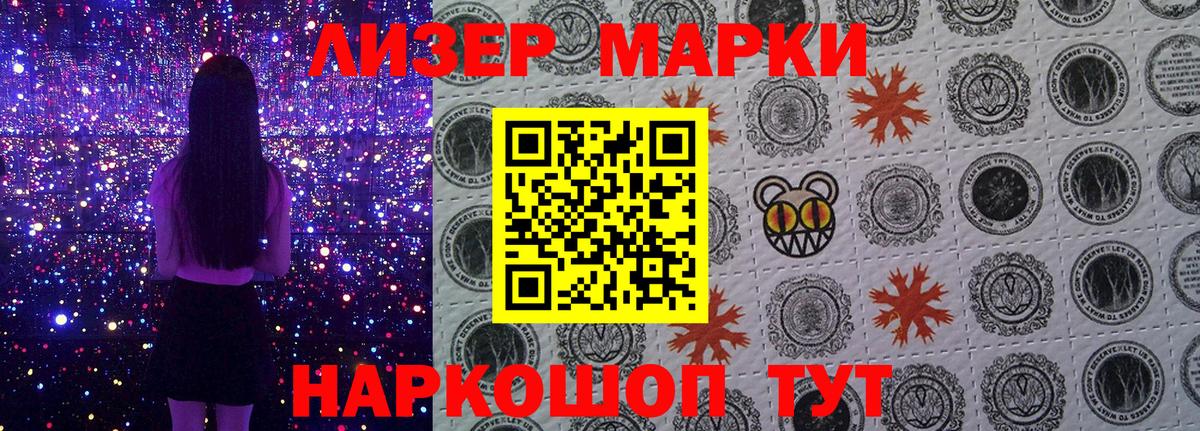 купить наркотик  Марки NBOMe 1,8мг  Наркотические марки  Вход с VPN  Карпинск 