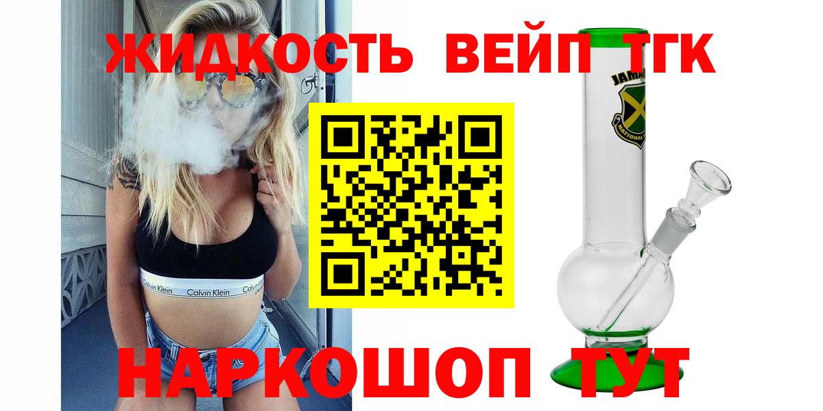 Дистиллят ТГК вейп с тгк  мега онион  Карпинск  Вход с VPN 